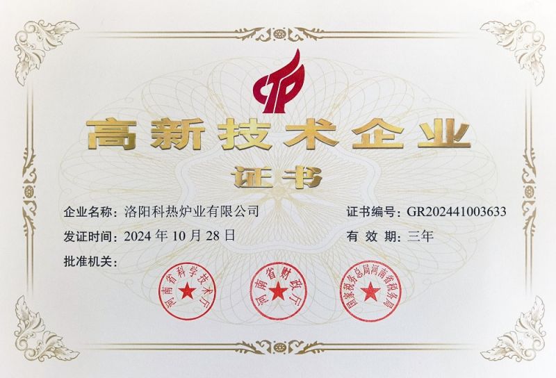 高新技術企業(yè)